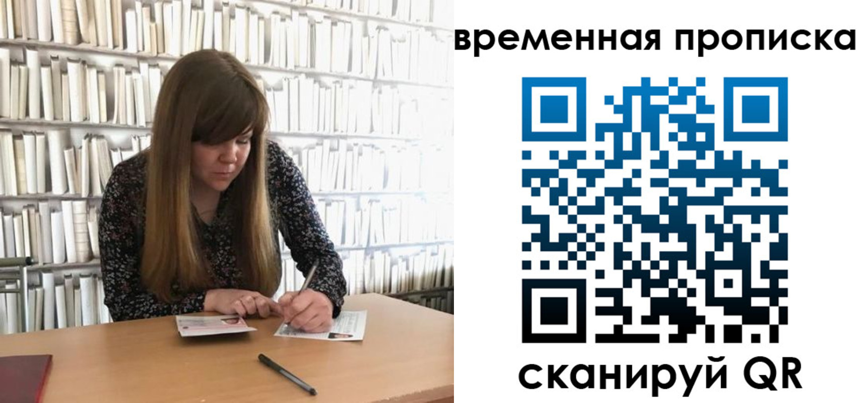 прописка паспорт в Уяре