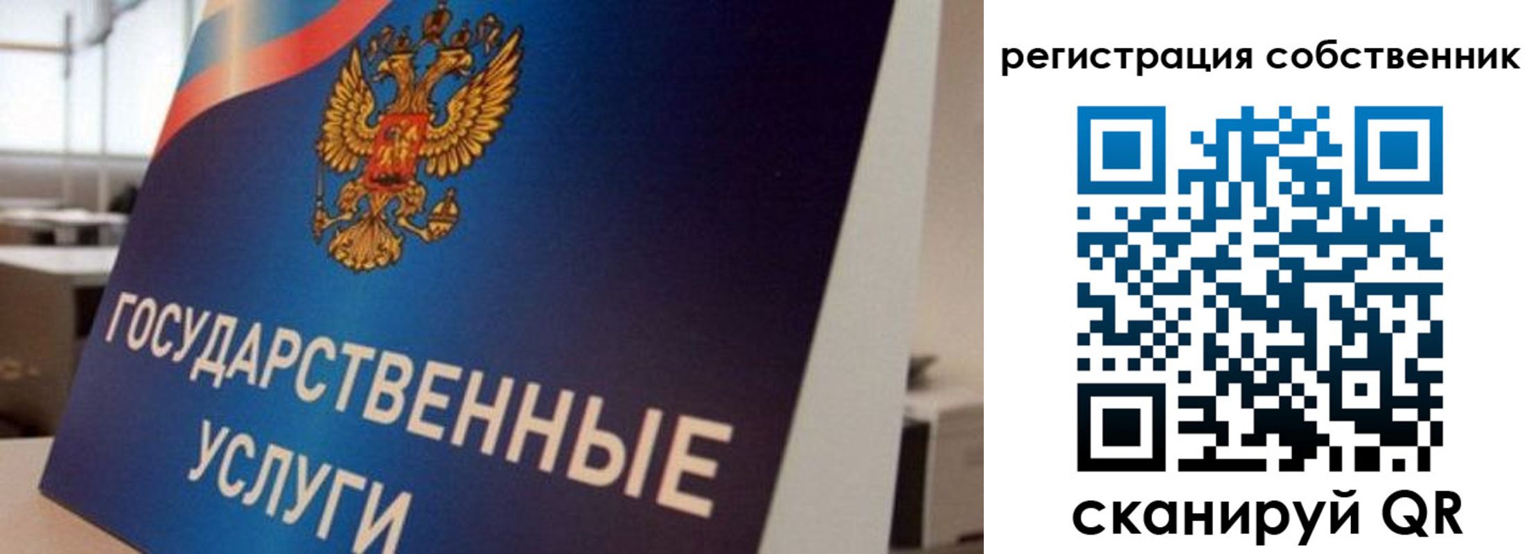 временная регистрация купить в Уяре