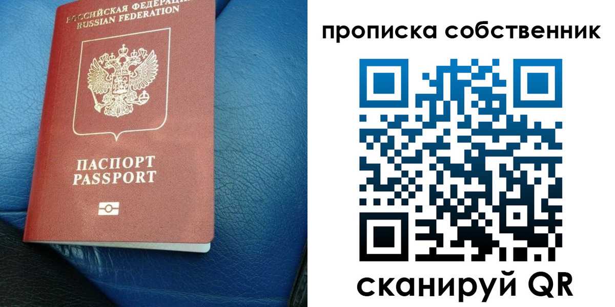 временная регистрация собственник в Уяре