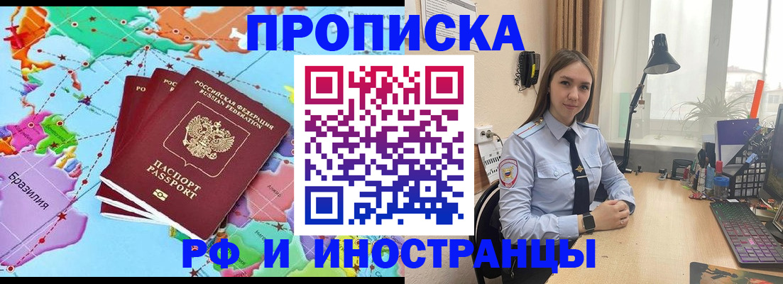 прописка паспорт в Уяре