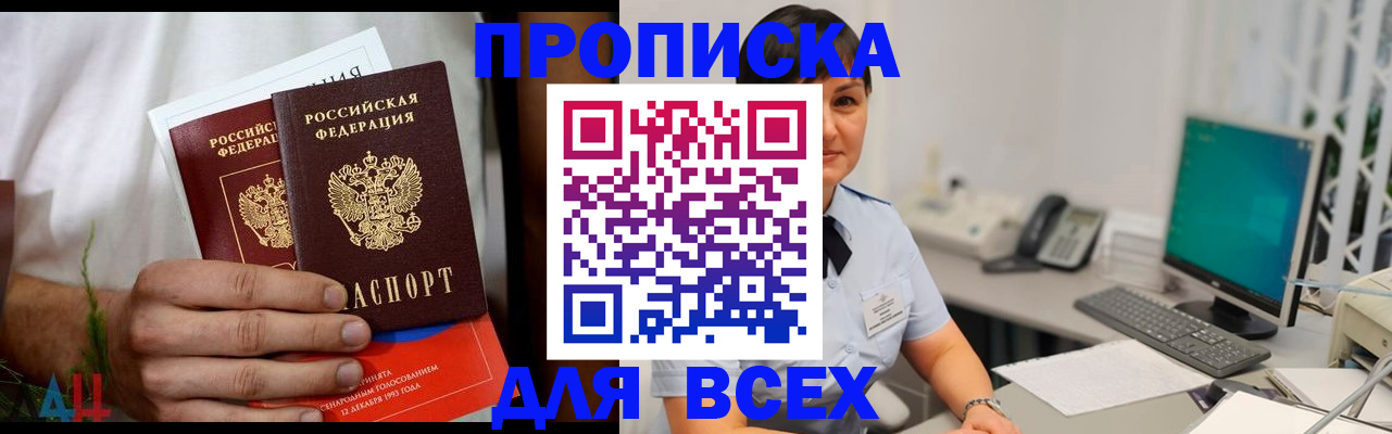 временная регистрация поиск в Уяре