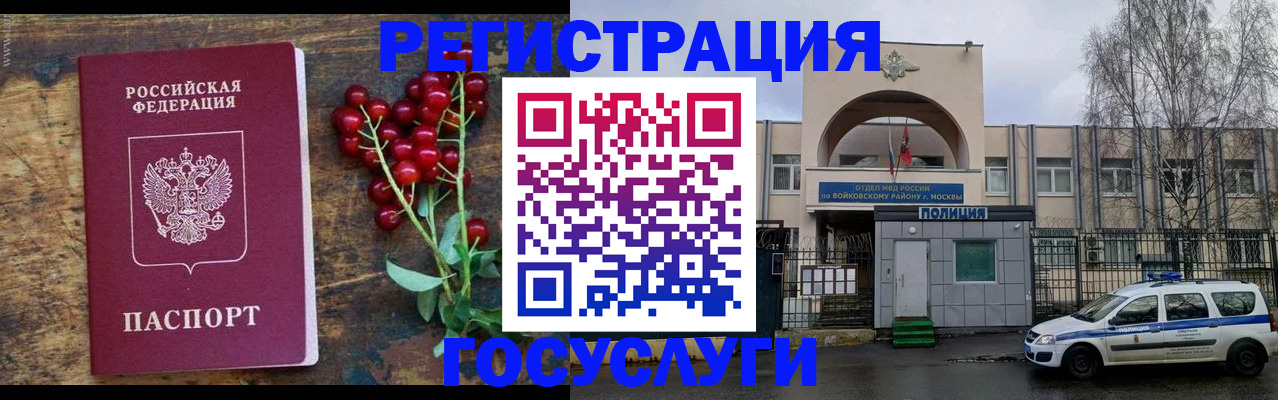 прописка 2025 в Уяре