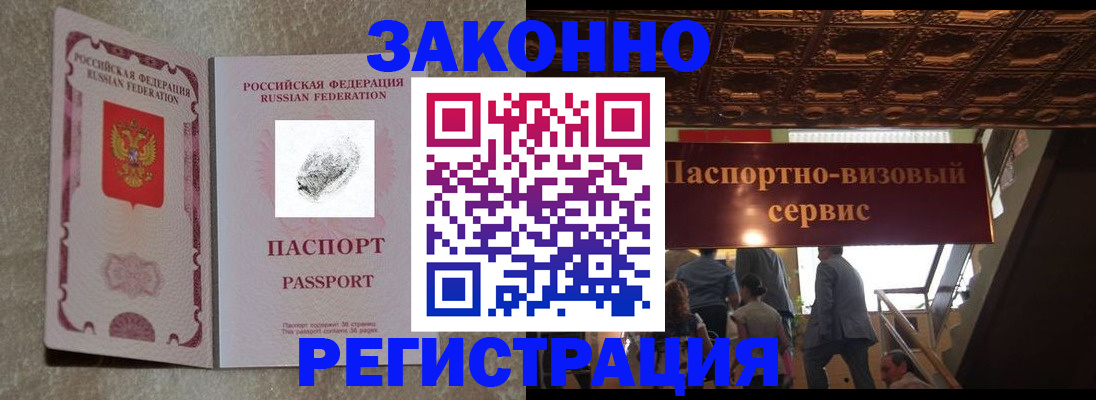 временная регистрация гарантия в Уяре