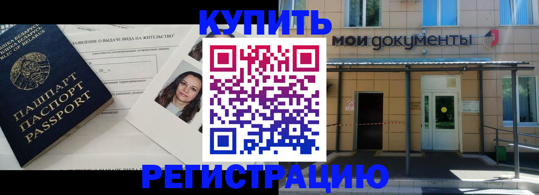 временная регистрация собственник в Уяре