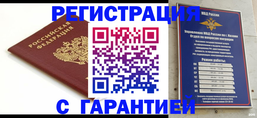 регистрация для дет. сада в Уяре