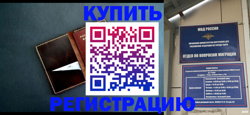 временная регистрация недорого в Уяре