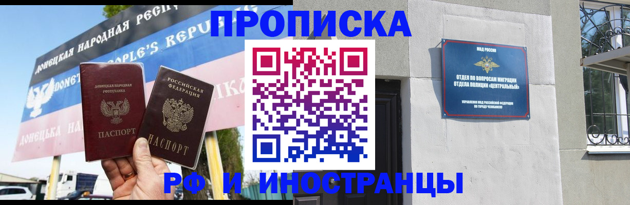 временная регистрация недорого в Уяре