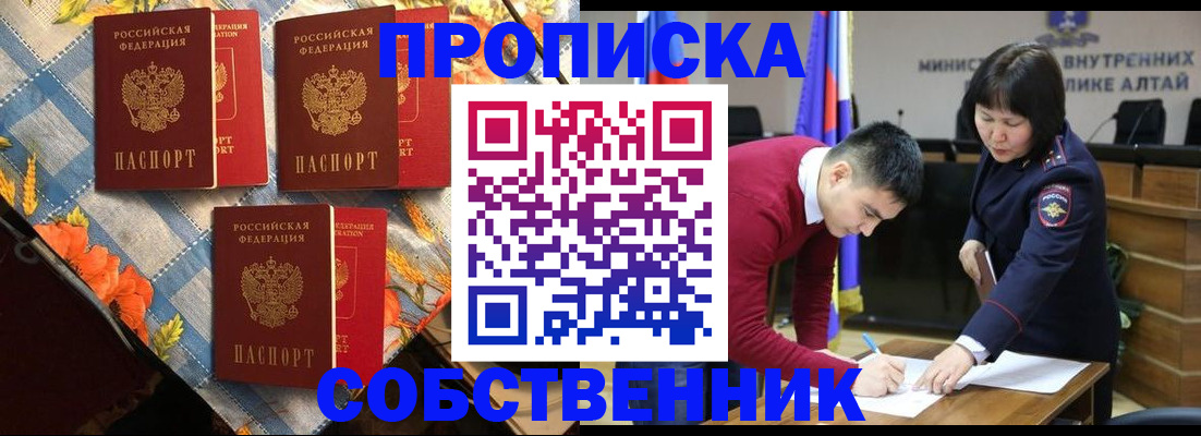временная регистрация гарантия в Уяре