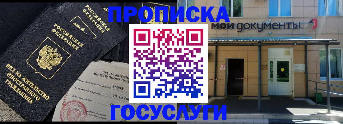 прописка иностранных граждан в Уяре