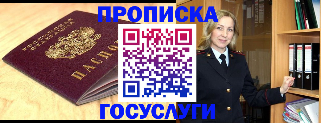 временная регистрация в квартире в Уяре